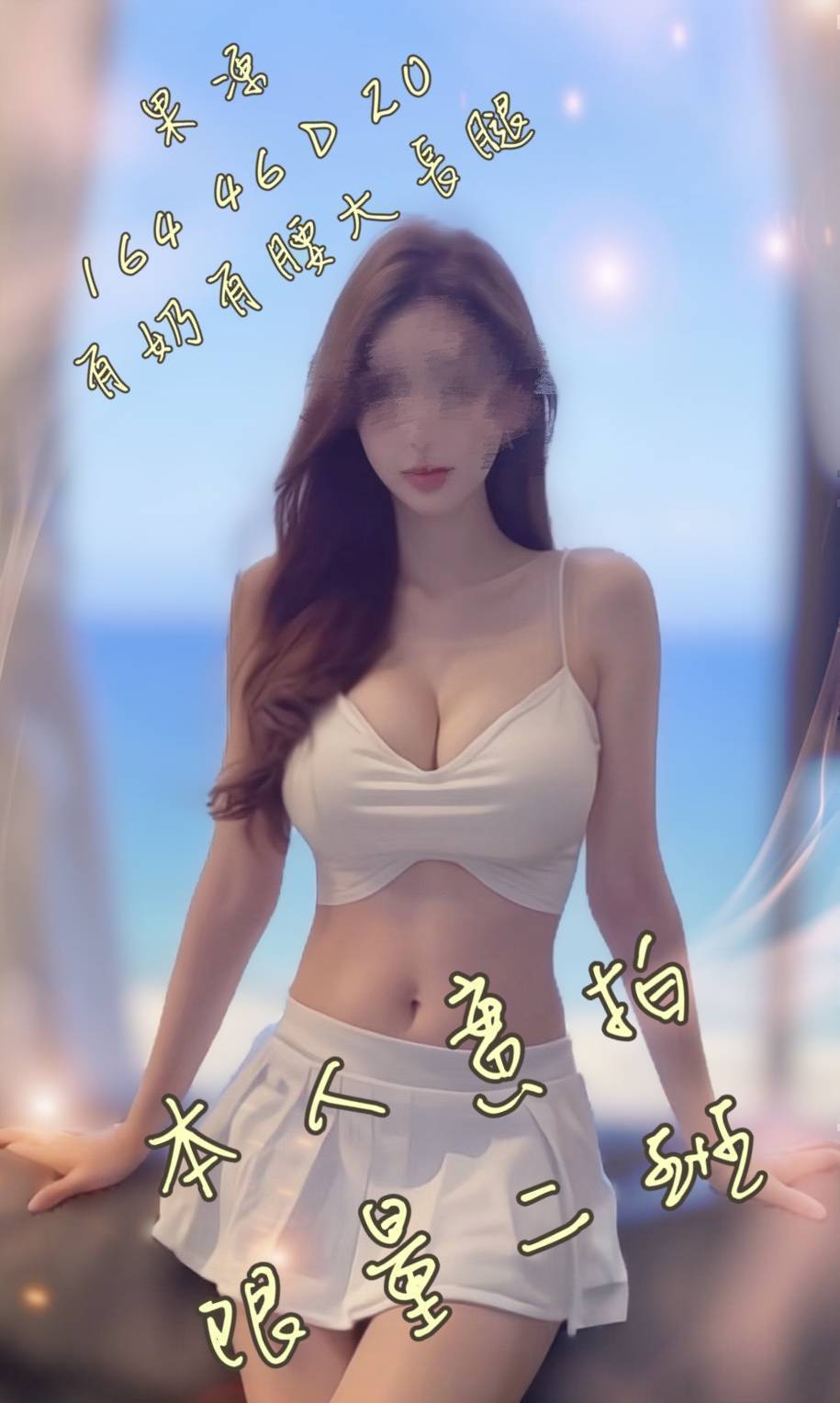 COCO外送新竹 妖依 163/48/21/34F